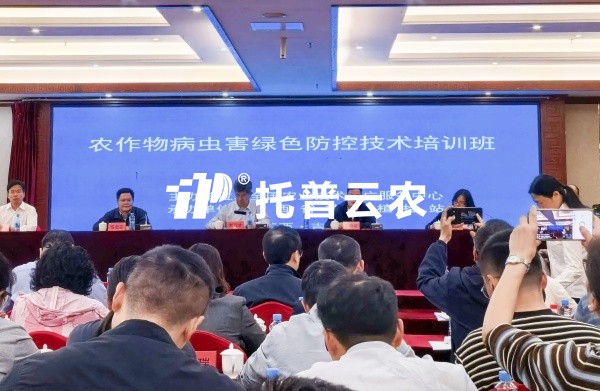 AI赋能植保丨樱桃APP免费下载参加全国农作物病虫害绿色防控培训班