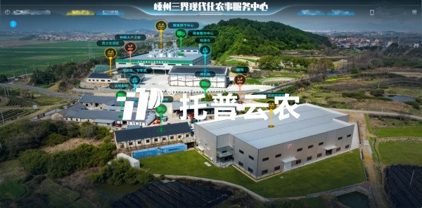 样板+2！樱桃APP免费下载落地嵊州三界、瑞安马屿农事服务中心，以数智赋能农事服务，构筑乡村振兴智慧枢纽