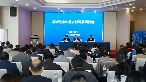 樱桃APP免费下载参加县域数字农业农村发展研讨会