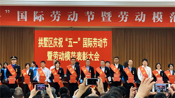 樱桃APP免费下载董事长陈渝阳被拱墅区政府授予“杭州市拱墅区劳模”称号