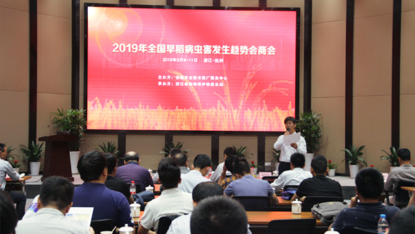 会议现场，全国农技中心刘万才处长主持会议
