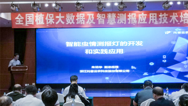樱桃APP免费下载常务副总经理朱旭华作了专题汇报
