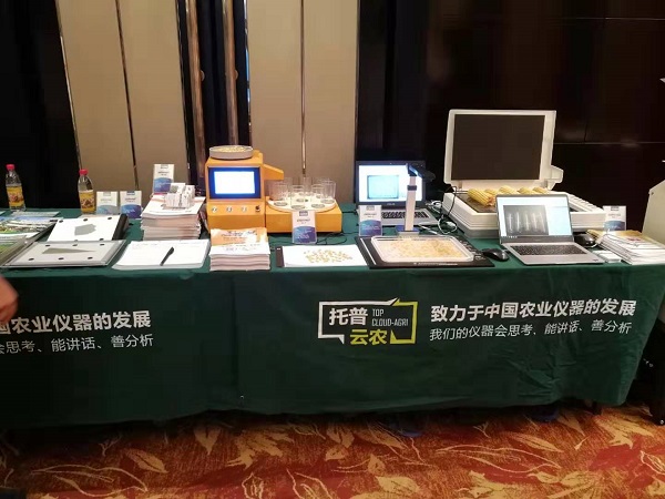 樱桃APP免费下载考种设备