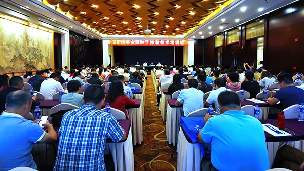 2019全国樱桃免费人成网站WWW检验技术培训班在杭召开