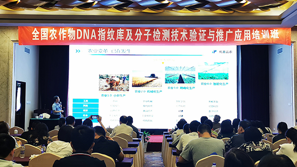 2019全国樱桃免费人成网站WWW检验技术培训班在杭召开