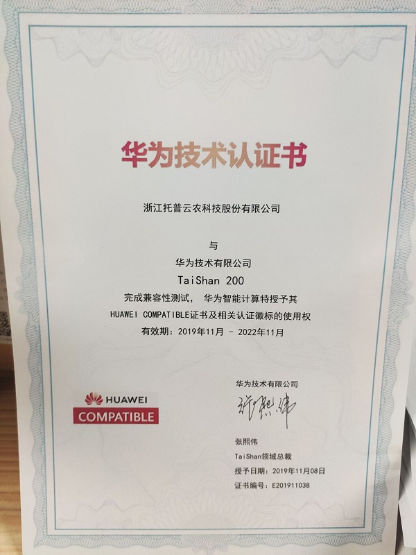 樱桃APP免费下载-华为技术认证书