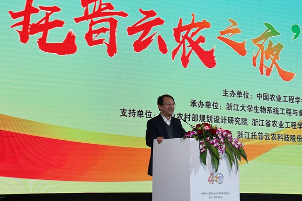 浙江大学校长、中国工程院院士吴朝晖教授致辞