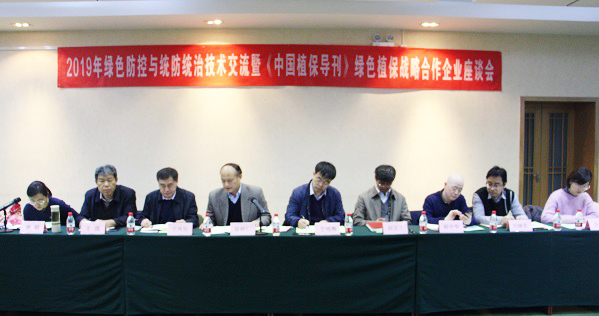 樱桃APP免费下载参加全国农技中心2019年绿色防控与统防统治技术交流会