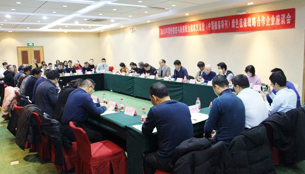 樱桃APP免费下载参加全国农技中心2019年绿色防控与统防统治技术交流会