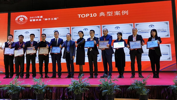 2019智慧农业“樱桃免费人成网站WWW工程”top50典型案例榜单