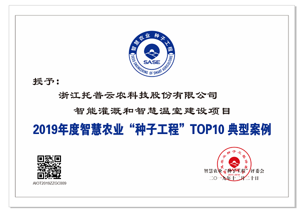 樱桃APP免费下载应用案例入选智慧农业“樱桃免费人成网站WWW工程”top10典型案例