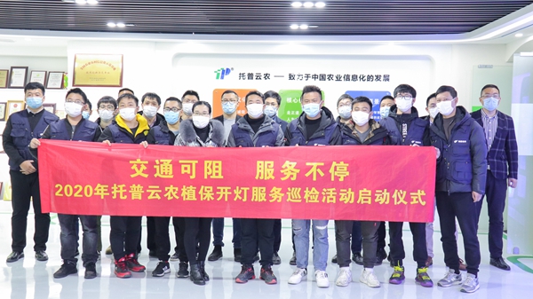 樱桃APP免费下载植保开灯巡检服务正式启动