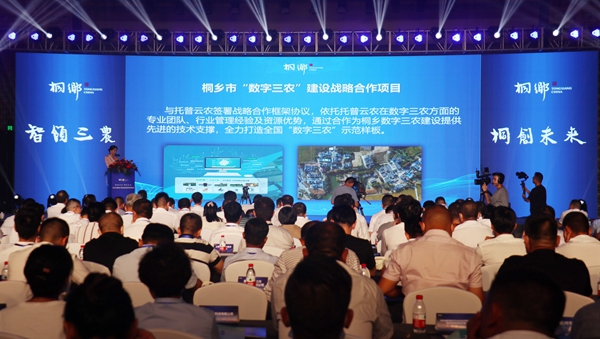 浙江樱桃APP免费下载科技股份有限公司与桐乡市人民政府正式签署了《数字三农建设战略合作协议》