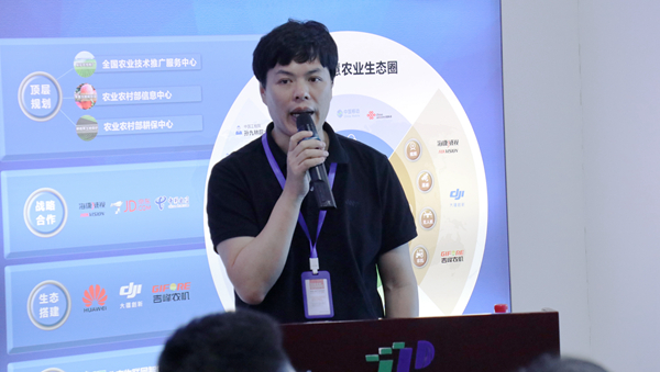 樱桃APP免费下载副总经理、智慧农业研究院副院长吴家满分享农业信息化“浙江经验”