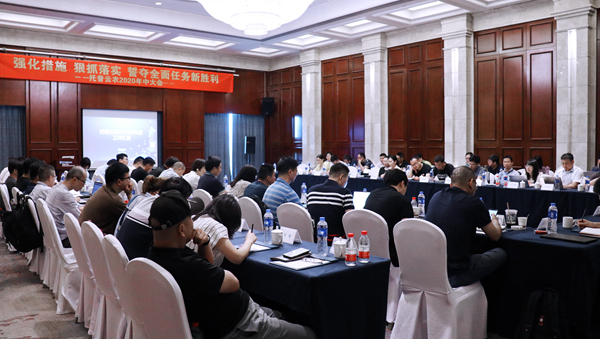 樱桃APP免费下载召开2020半年度会议
