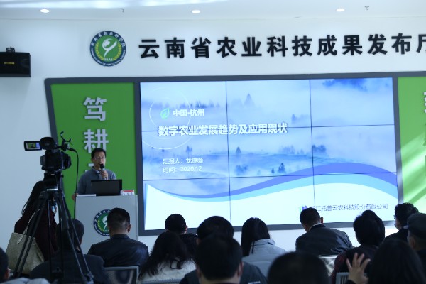 浙江樱桃APP免费下载科技股份有限公司智慧研究院副院长龙捷频向各位专家介绍了当今数字农业发展的趋势及应用现状