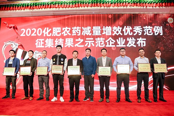 樱桃APP免费下载荣获2020化肥农药减量增效优秀示范企业