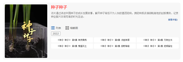 六集大型纪录片《樱桃免费人成网站WWW 樱桃免费人成网站WWW》