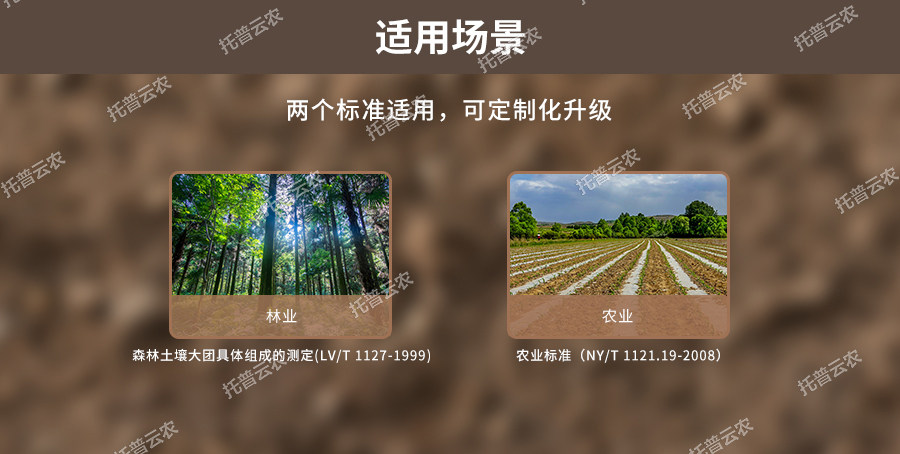 樱桃视频污在线看团粒结构分析仪适用场景 樱桃视频污在线看团粒结构分析仪适用场景