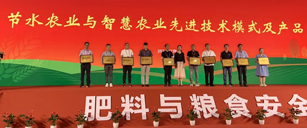 樱桃APP免费下载荣获“节水农业与智慧农业先进技术模式及产品设备TOP10”