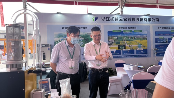 与会专家领导参观樱桃APP免费下载展位