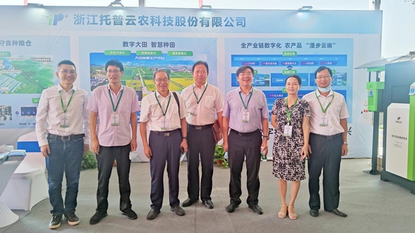 与会专家领导参观樱桃APP免费下载展位