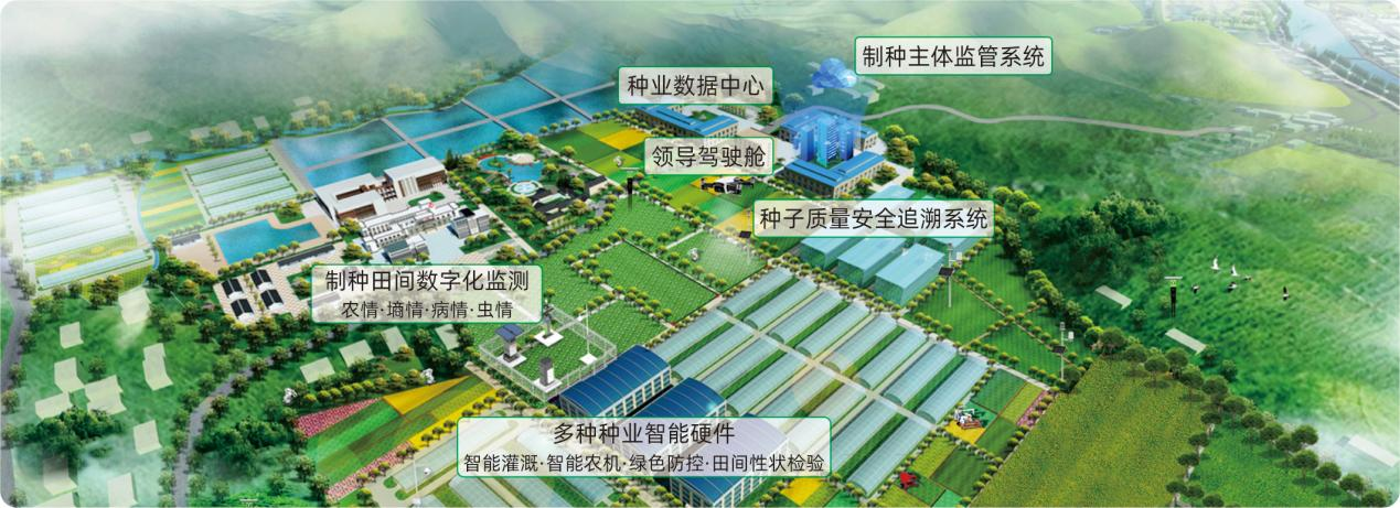 浙江樱桃APP免费下载科技股份有限公司与您相约种业盛会
