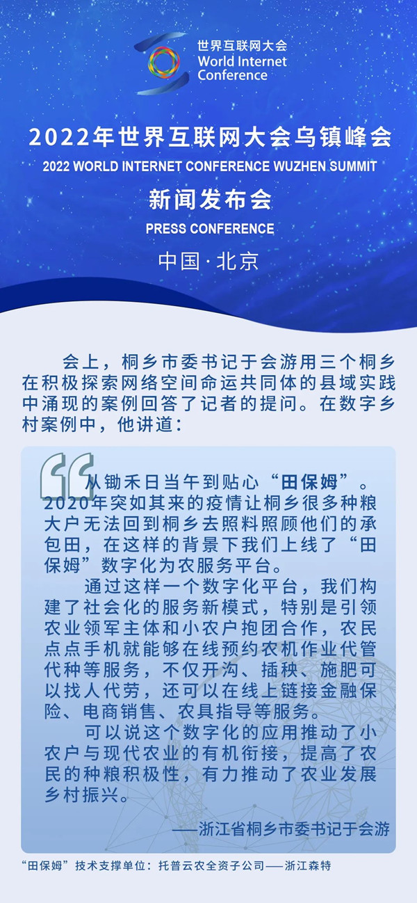 樱桃APP免费下载“田保姆”变农户“贴心人”，探索农业社会化服务应用新路径