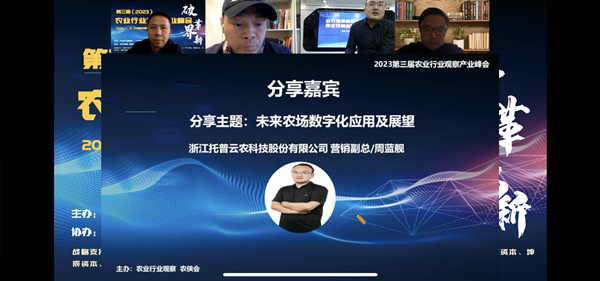 樱桃APP免费下载营销副总周蓝舰分享1_副本.png