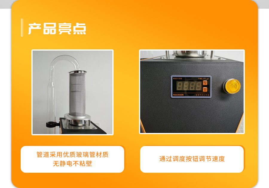 樱桃免费人成网站WWW风选净度仪