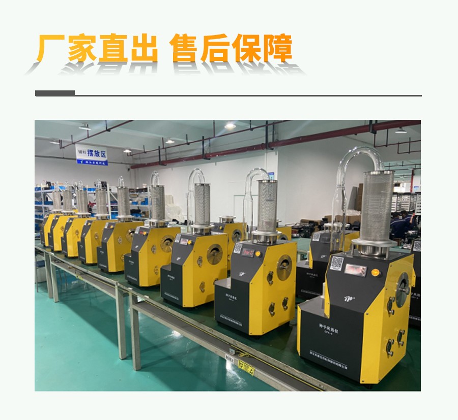 樱桃免费人成网站WWW风选净度仪