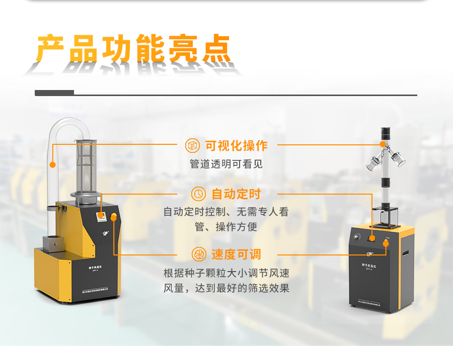 樱桃免费人成网站WWW风选净度仪