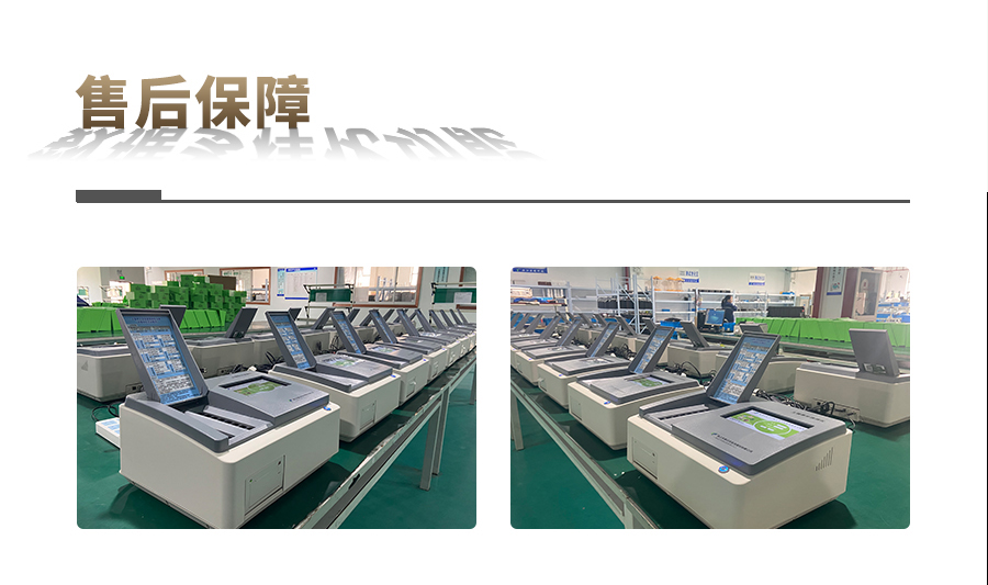 樱桃视频污在线看肥料养分检测仪