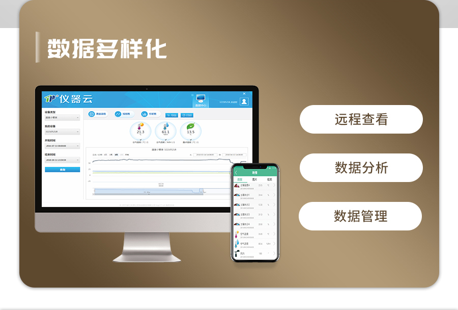 樱桃视频污在线看水分监测站