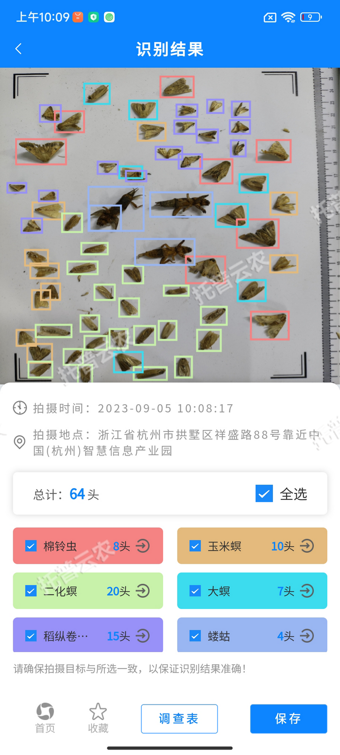 3、智能识别计数.png