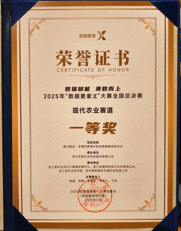 尾图荣誉证书_副本.jpg