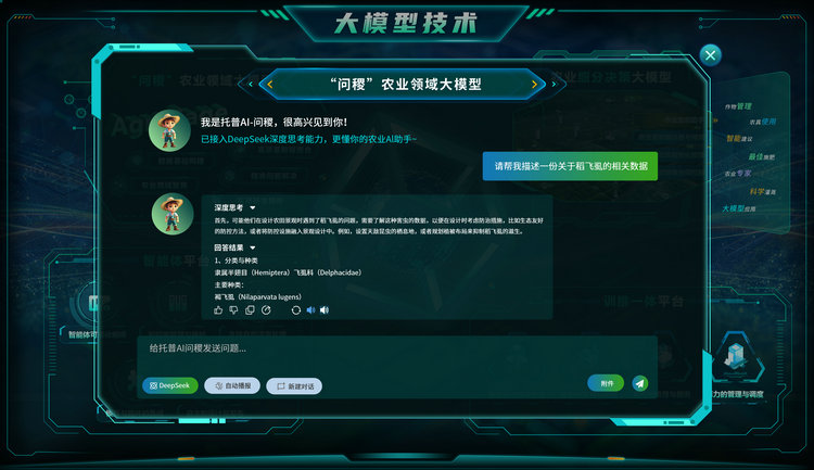 问稷大模型应用.jpg