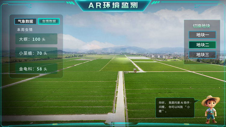 基地虫情数据.png