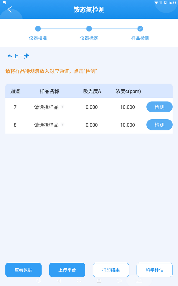 樱桃视频污在线看多参数检测仪-3.png