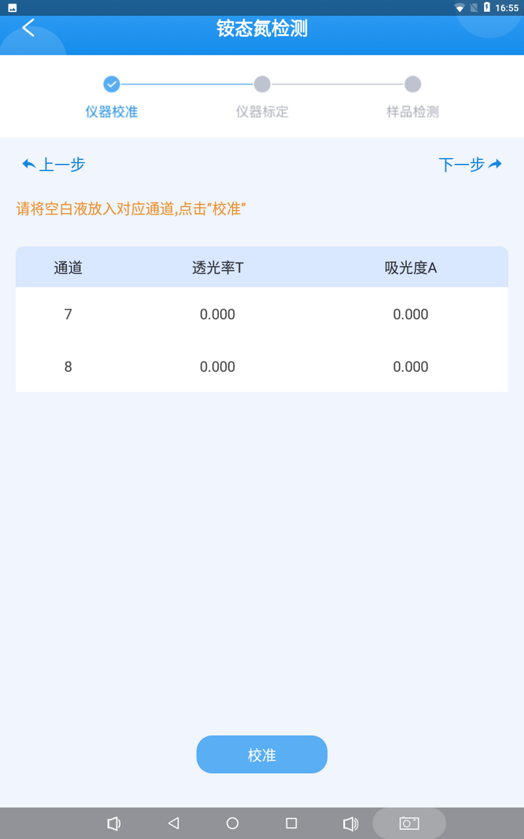 樱桃视频污在线看多参数检测仪-5.png