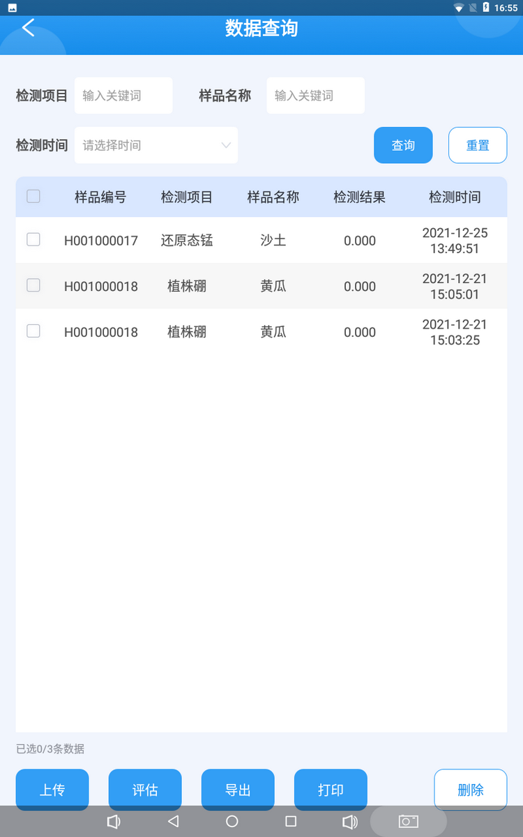 樱桃视频污在线看多参数检测仪-8.png