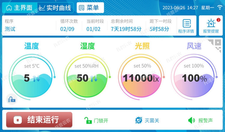 2、低温植物培养箱.jpg